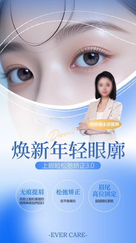 源文件下载【享设计】搜索编号：73650036223937419【医美特色项目海报】