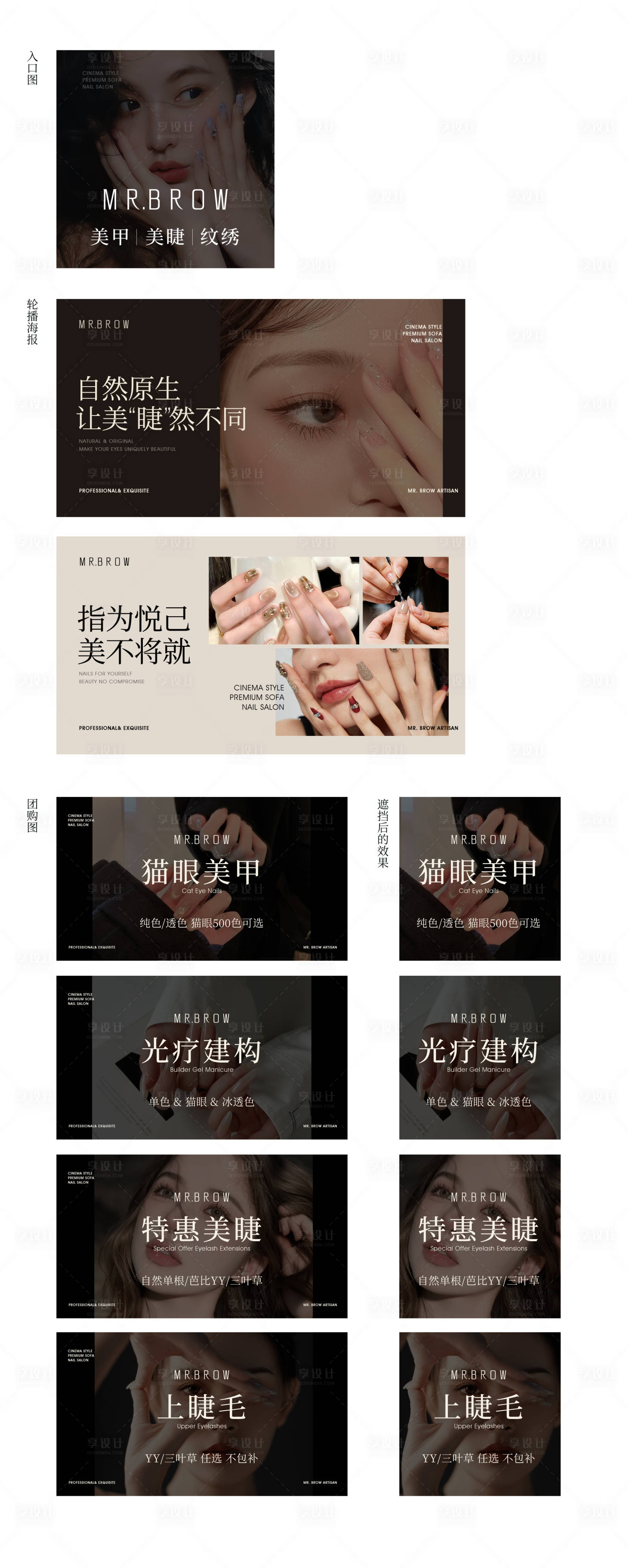 源文件下载【享设计】搜索编号：46950036370929021【美业团购图 】