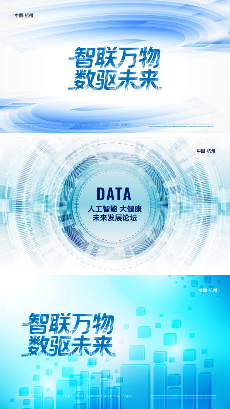 源文件下载【享设计】搜索编号：41410036449327209【科技互联网大赛活动背景板】