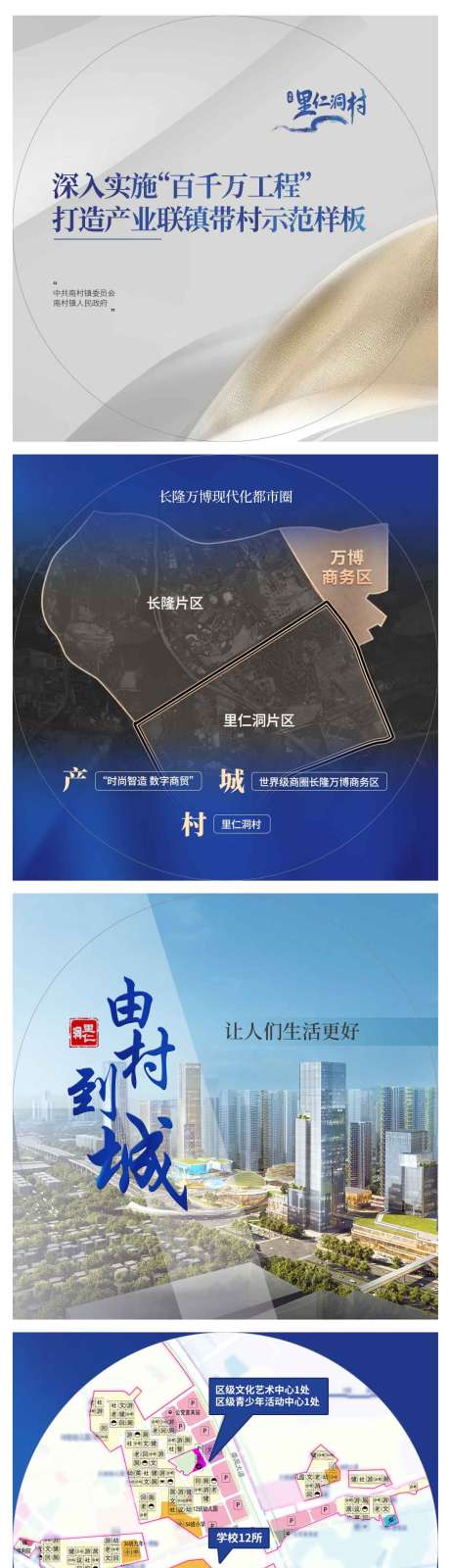 源文件下载【享设计】搜索编号：84340036512151570【PPT】