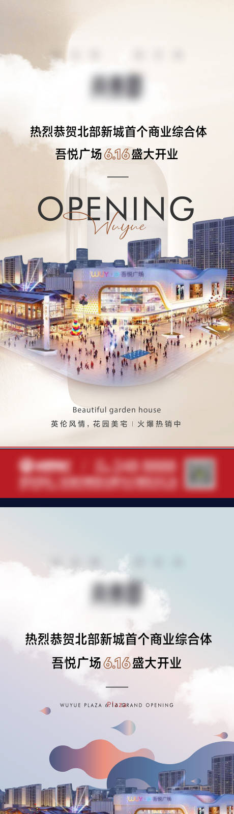 源文件下载【享设计】搜索编号：78000036546092370【开业单图】