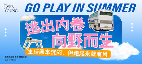 源文件下载【享设计】搜索编号：57020036510351359【大字报旅游主视觉】
