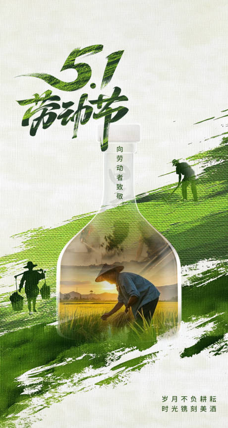 源文件下载【享设计】搜索编号：39190036581949471【劳动节海报】