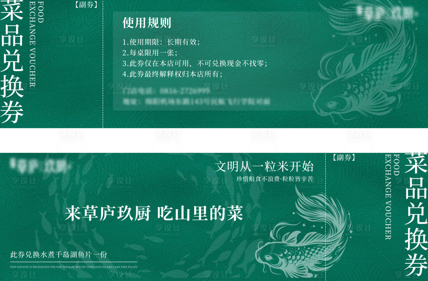 源文件下载【享设计】搜索编号：88510036231441656【兑换券】