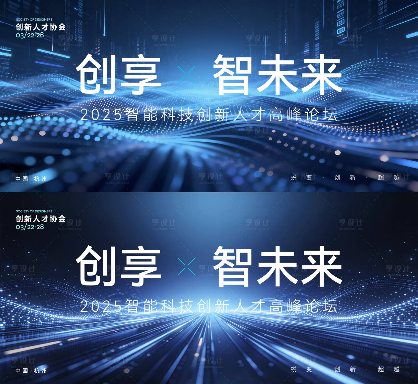 源文件下载【享设计】搜索编号：44150036609646306【科技主形象】
