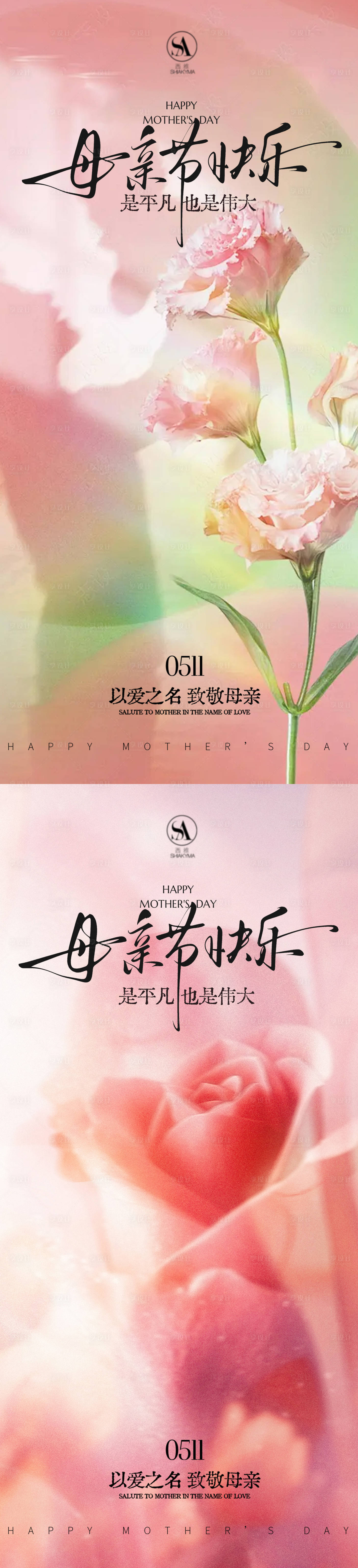 源文件下载【享设计】搜索编号：33510036560878734【感恩母亲节母亲节海报素材 】