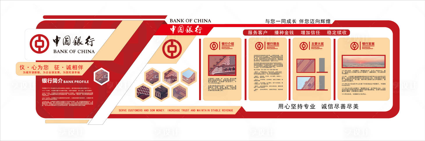 源文件下载【享设计】搜索编号：37360036532912949【中国红企业展厅历程形象文化墙背景板】
