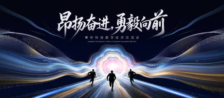 源文件下载【享设计】搜索编号：19570036447823769【科技峰会】
