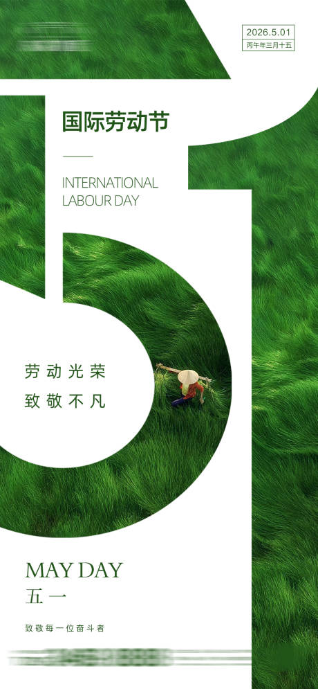 源文件下载【享设计】搜索编号：68730036463417785【五一】