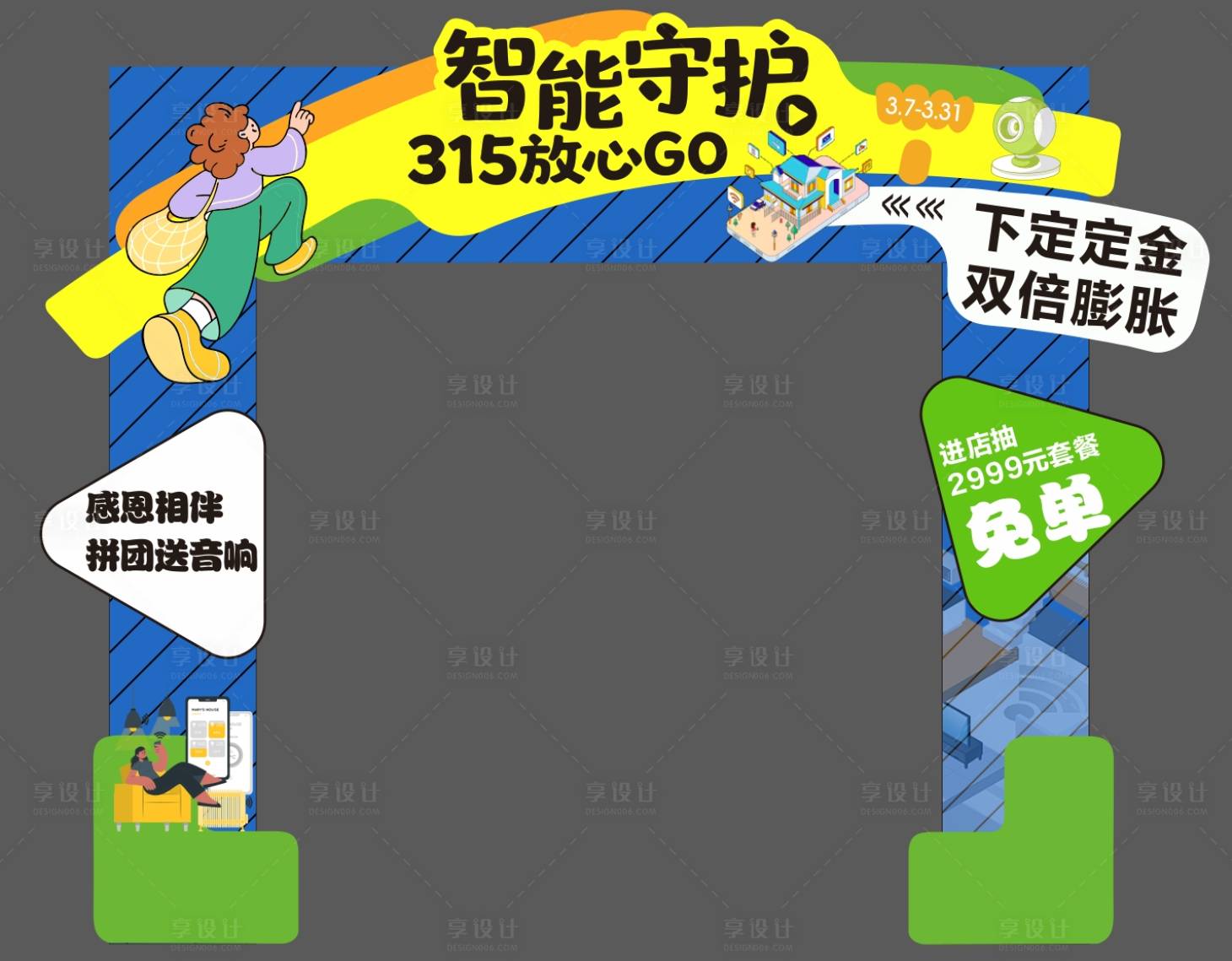源文件下载【享设计】搜索编号：84010036432328837【龙门架】
