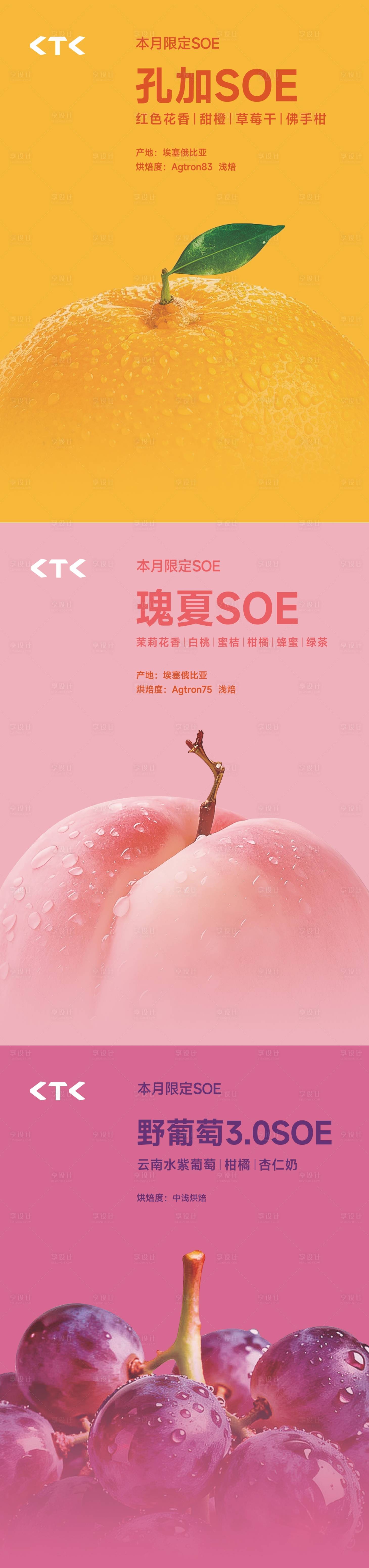 源文件下载【享设计】搜索编号：23760036324711303【咖啡系列海报】