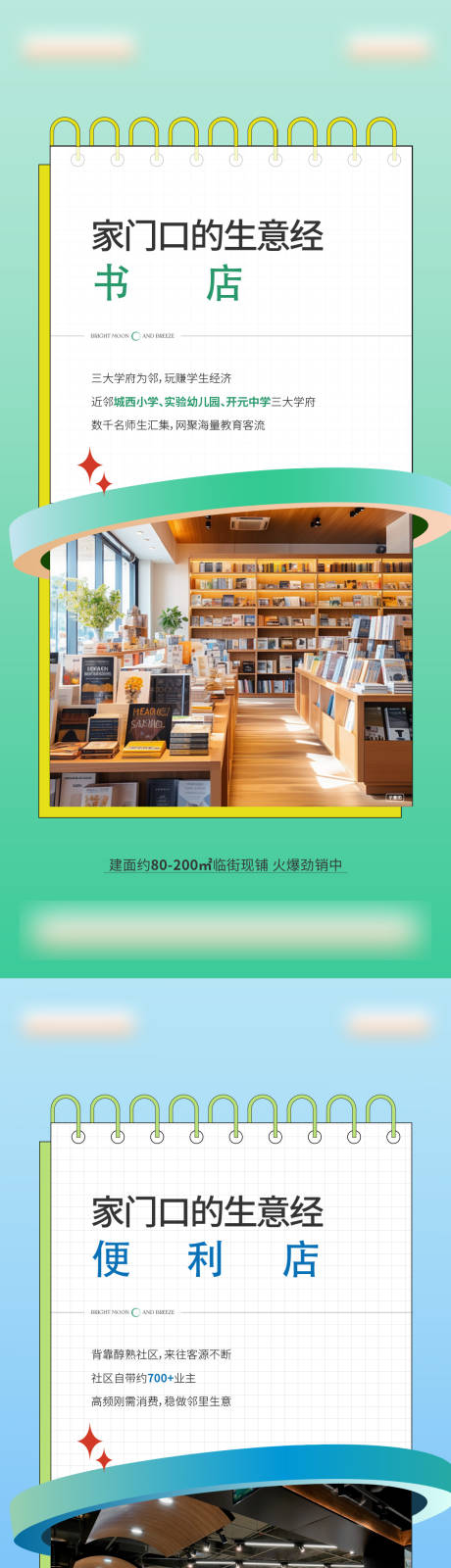 源文件下载【享设计】搜索编号：71440036481777822【商铺系列价值点】