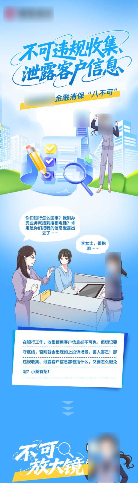 源文件下载【享设计】搜索编号：37210036254465923【插画长图】