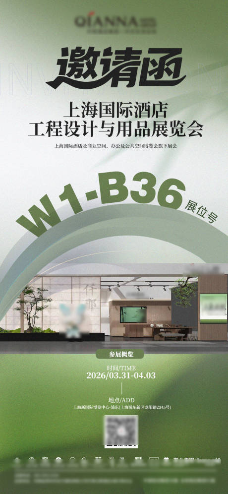 源文件下载【享设计】搜索编号：77760036176641833【展会邀请函】