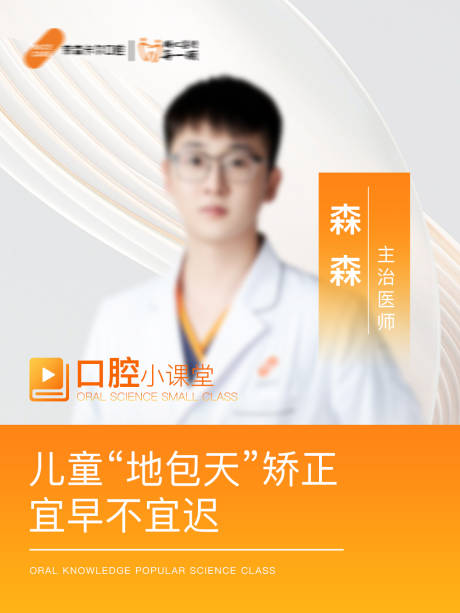 源文件下载【享设计】搜索编号：60990036411692094【口腔视频封面】