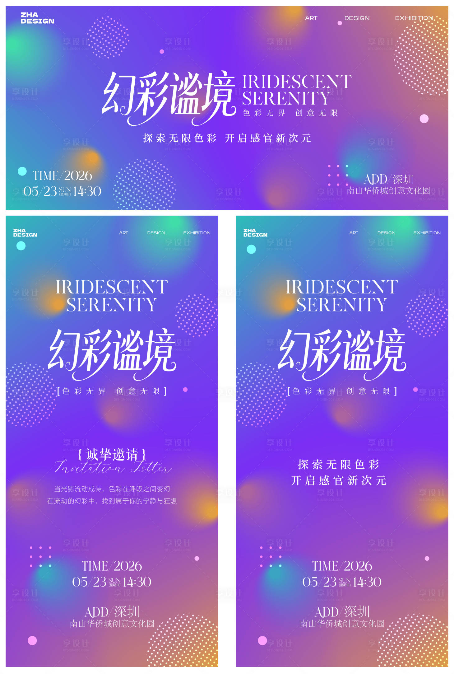 源文件下载【享设计】搜索编号：86250036375963068【高级时尚极简KV背景板】