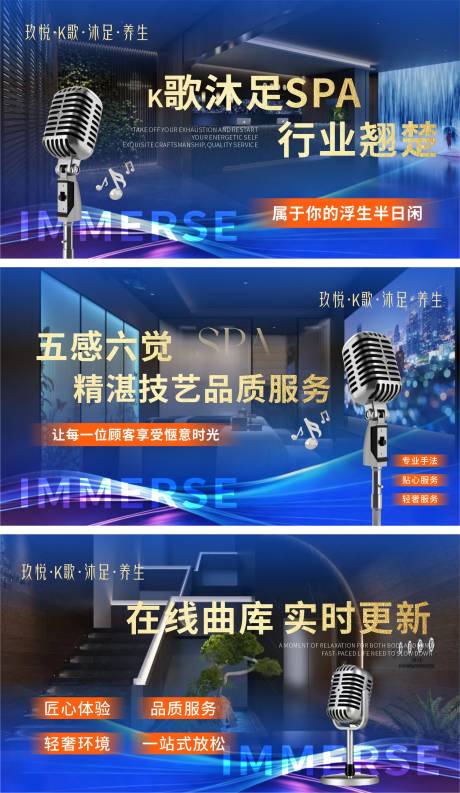 源文件下载【享设计】搜索编号：32630036230161982【K歌沐足养生轮播美团装修图】
