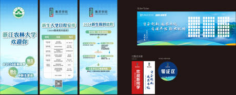 源文件下载【享设计】搜索编号：92250036242035761【迎新物料】