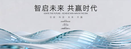 源文件下载【享设计】搜索编号：58850036507143867【展会背景板    】