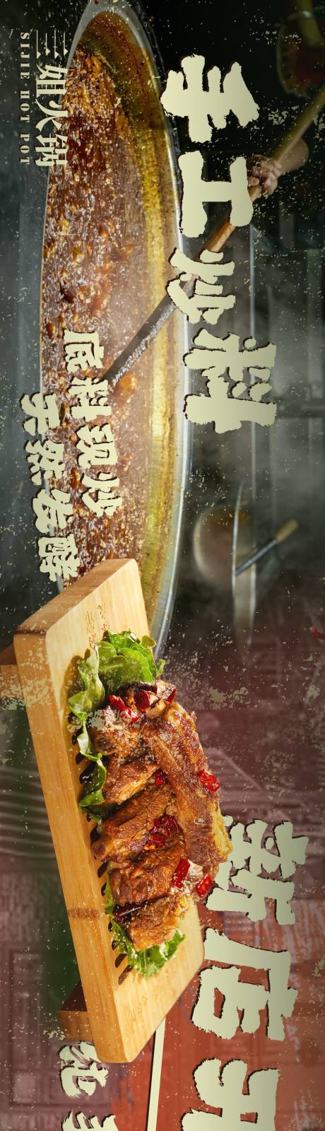 源文件下载【享设计】搜索编号：50750036623742304【火锅新店开业五图】
