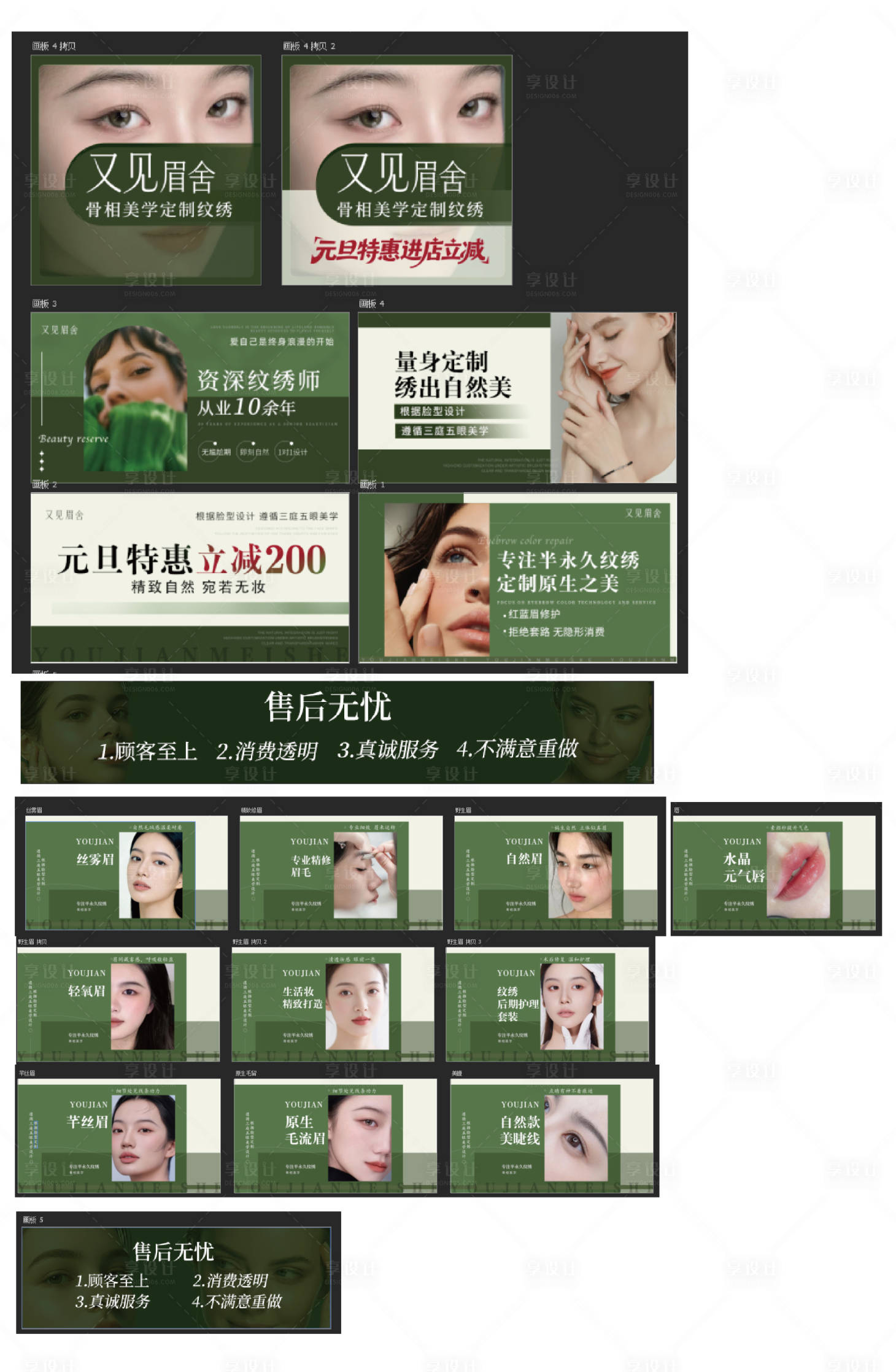 源文件下载【享设计】搜索编号：21950036321674770【美业促销轮播电商海报】