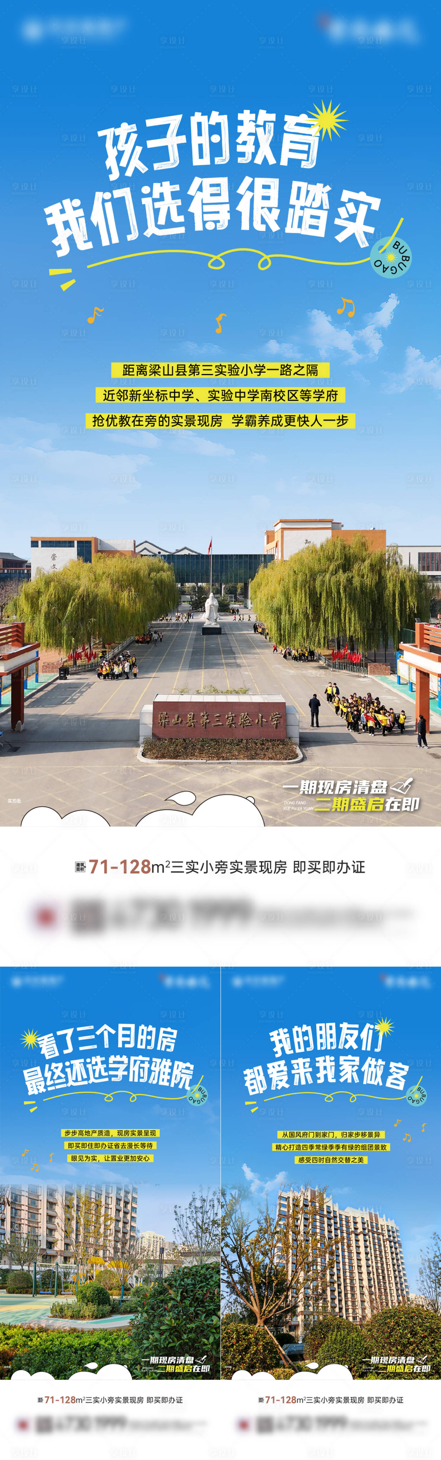 源文件下载【享设计】搜索编号：49610036351025053【价值点】