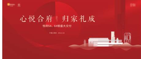 源文件下载【享设计】搜索编号：11320036557664761【地产交付】