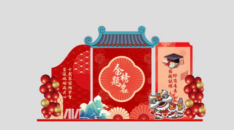 源文件下载【享设计】搜索编号：12950036531584490【升学美陈  】