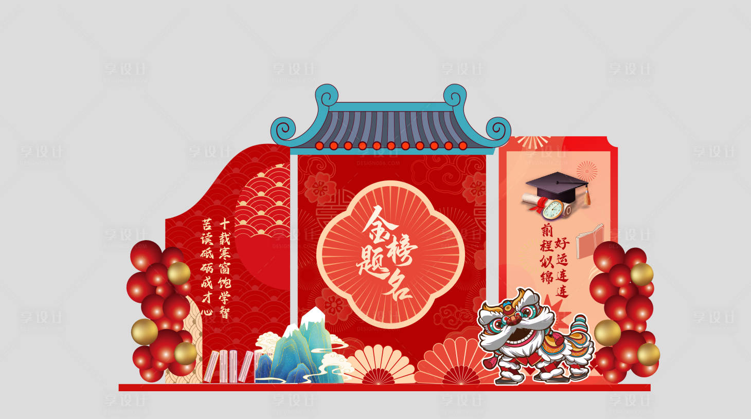 源文件下载【享设计】搜索编号：12950036531584490【升学美陈  】