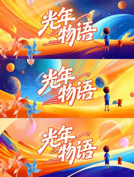 源文件下载【享设计】搜索编号：16100036341987138【儿童文化艺术节主视觉】