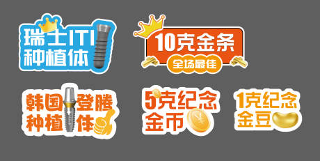 源文件下载【享设计】搜索编号：97670036384193414【口腔活动异形kt板】