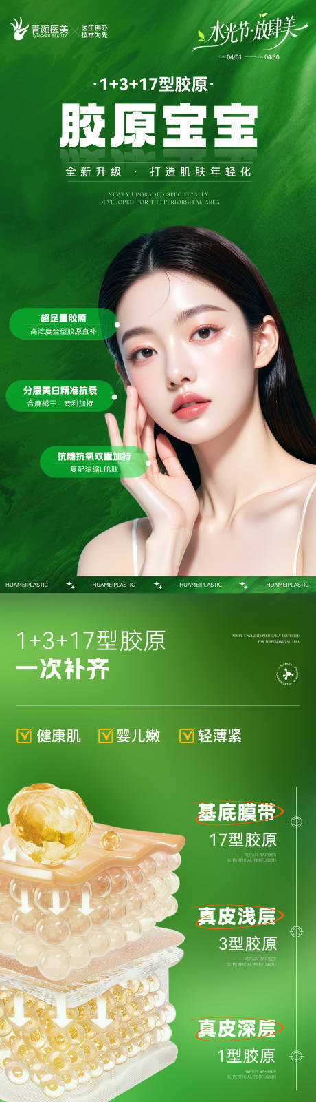 源文件下载【享设计】搜索编号：65560036403243731【抗衰】
