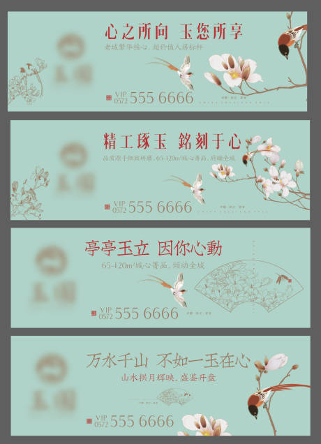 源文件下载【享设计】搜索编号：64030036476759307【地产主画面海报展板】