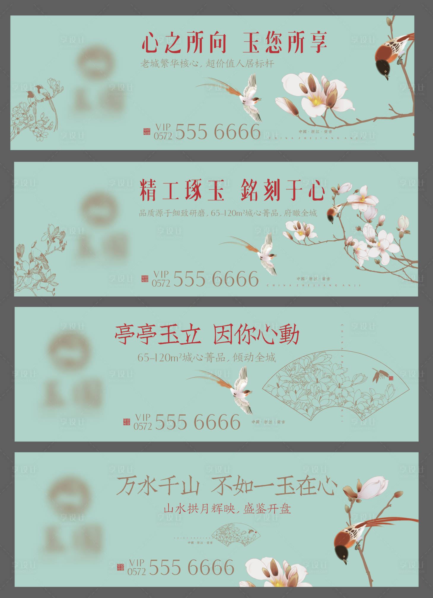 源文件下载【享设计】搜索编号：64030036476759307【地产主画面海报展板】