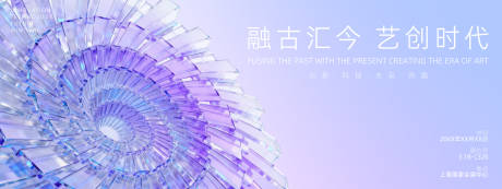 源文件下载【享设计】搜索编号：22740036215129998【展会背景板  】