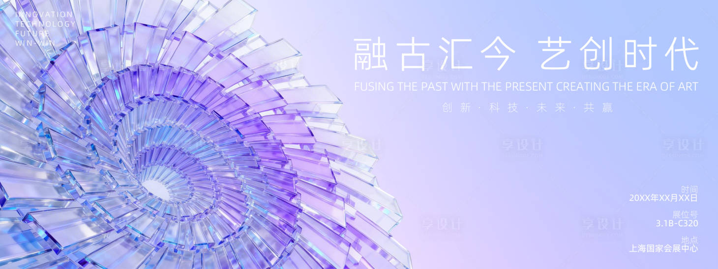 源文件下载【享设计】搜索编号：22740036215129998【展会背景板  】
