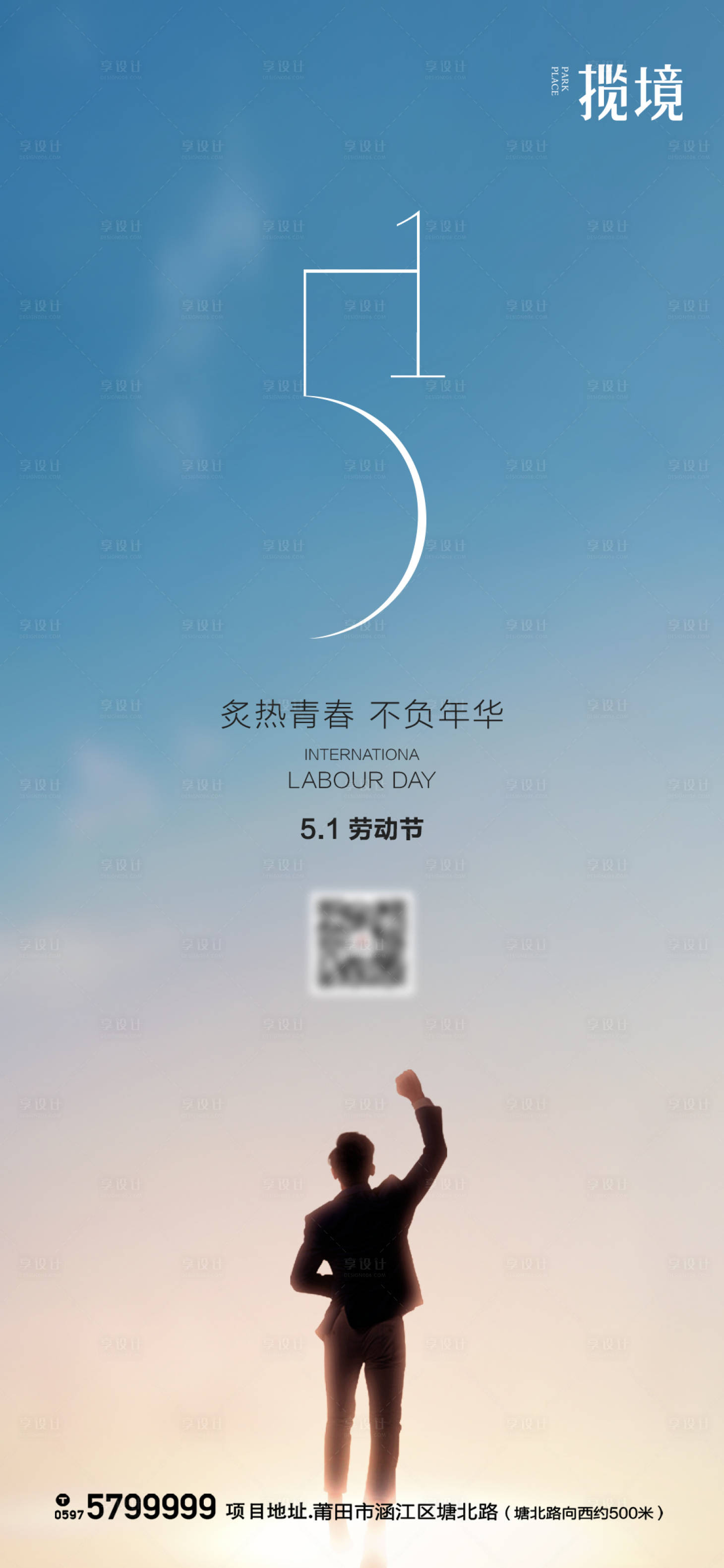源文件下载【享设计】搜索编号：19090036500804179【劳动节】
