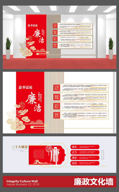 源文件下载【享设计】搜索编号：66490036597681483【党建文化墙】