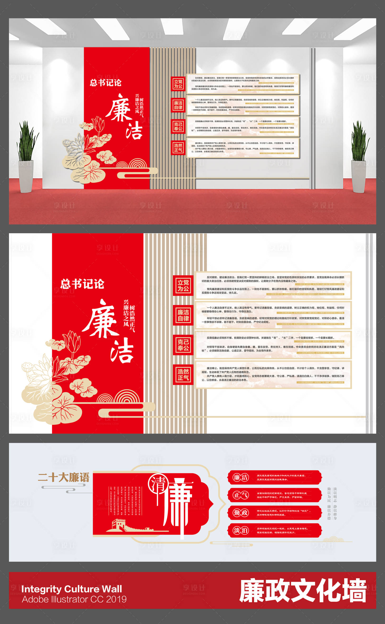 源文件下载【享设计】搜索编号：66490036597681483【党建文化墙】