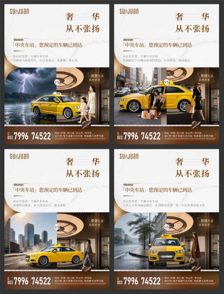 源文件下载【享设计】搜索编号：22080036623315372【中央车站系列海报】