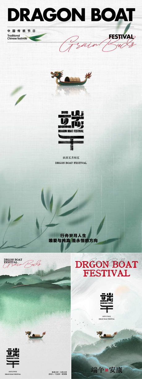 源文件下载【享设计】搜索编号：35150036209717145【端午节中式海报】