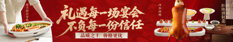 源文件下载【享设计】搜索编号：62500036248812985【红色中餐厅品宣海报  】