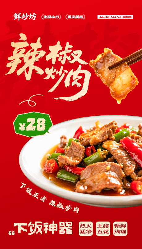 源文件下载【享设计】搜索编号：69420036515181540【餐饮海报】