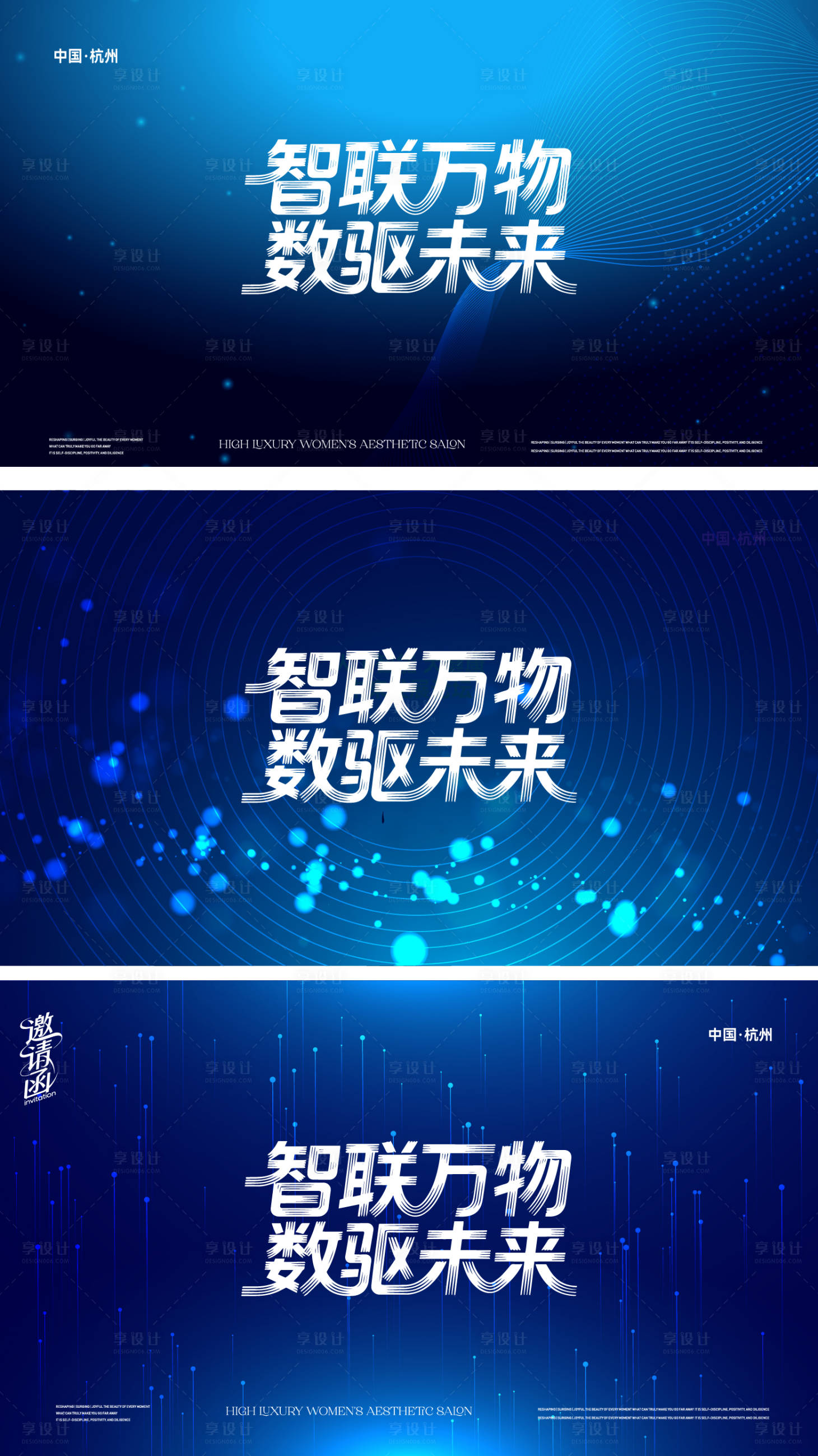 源文件下载【享设计】搜索编号：74930036428398690【互联网大会】