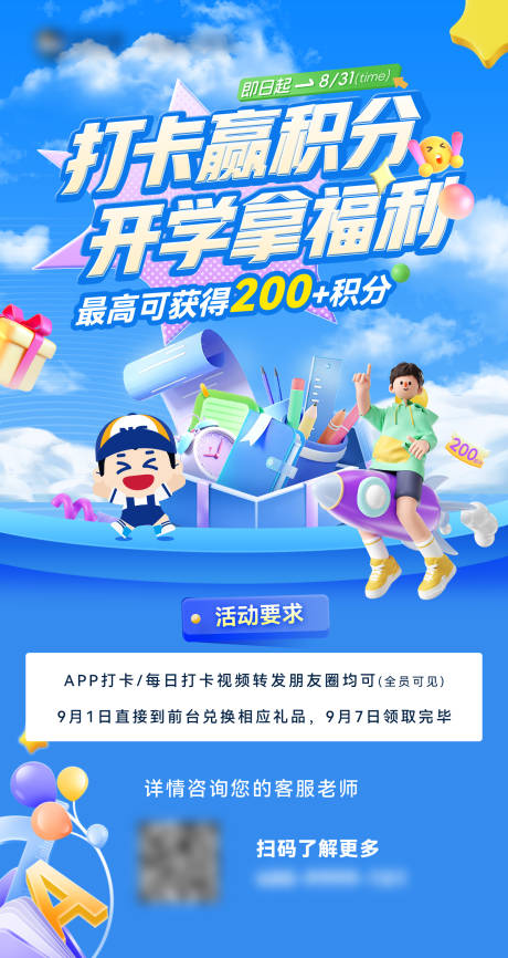源文件下载【享设计】搜索编号：82200036234652987【打卡活动 】
