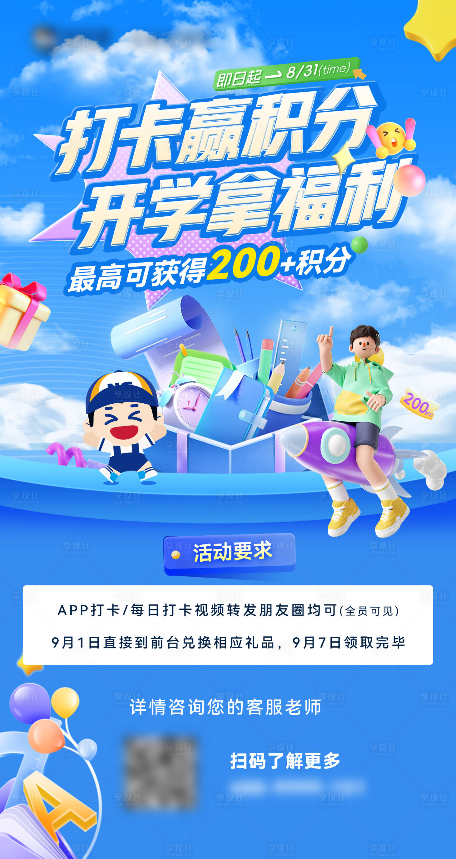 源文件下载【享设计】搜索编号：82200036234652987【打卡活动 】