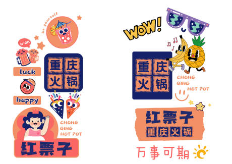 源文件下载【享设计】搜索编号：92100036330019737【异形杯贴】