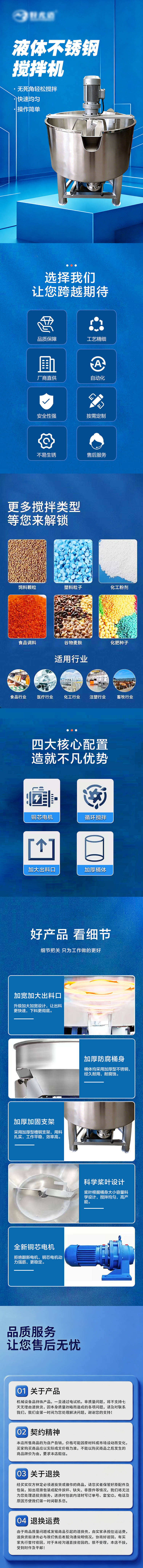 源文件下载【享设计】搜索编号：47640036557084499【搅拌机抖音淘宝详情页】