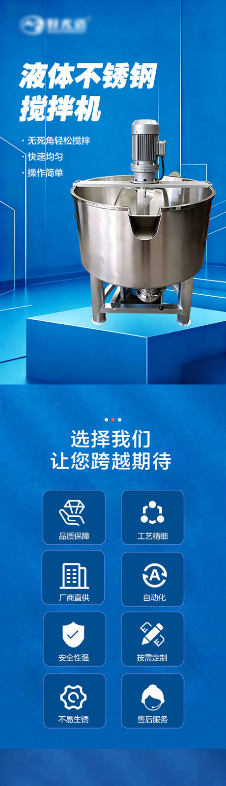 源文件下载【享设计】搜索编号：47640036557084499【搅拌机抖音淘宝详情页】