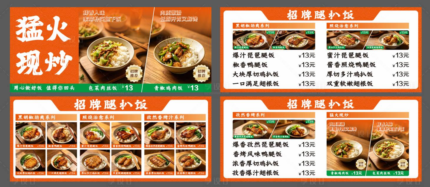 源文件下载【享设计】搜索编号：35990036221267972【美食招牌】